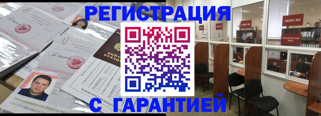 временная регистрация гарантия в Тосно