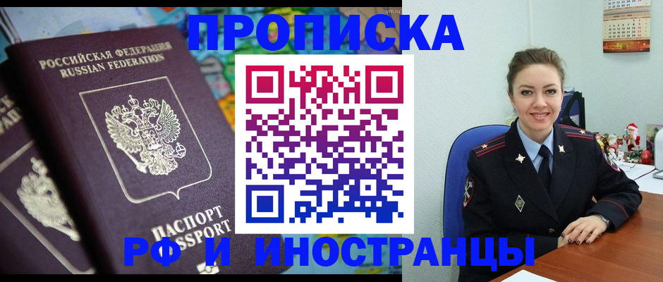 прописка для воинского учёта в Тосно