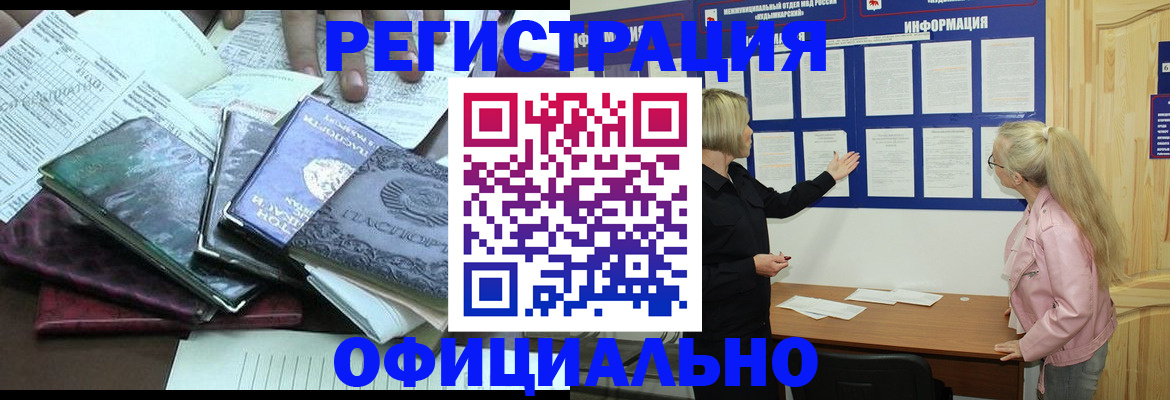 прописка для кредита в Тосно