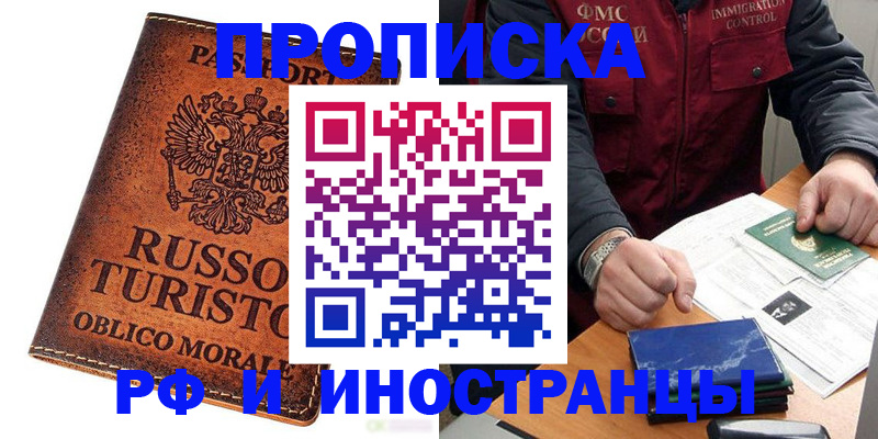 сопровождение оформления регистрации в Тосно