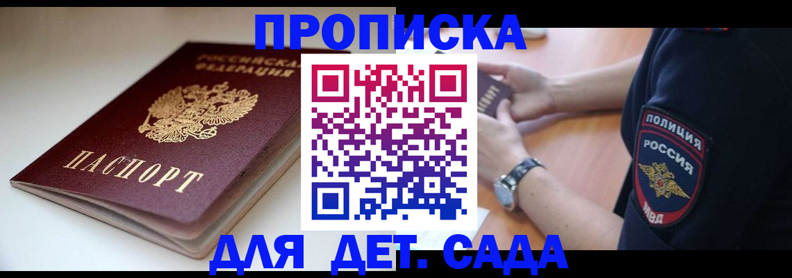 временная регистрация госуслуги в Тосно