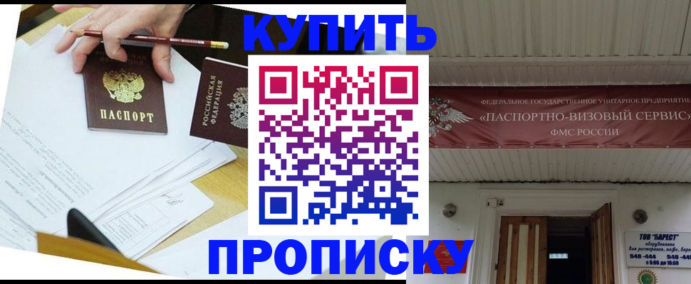 временная регистрация для всех в Тосно