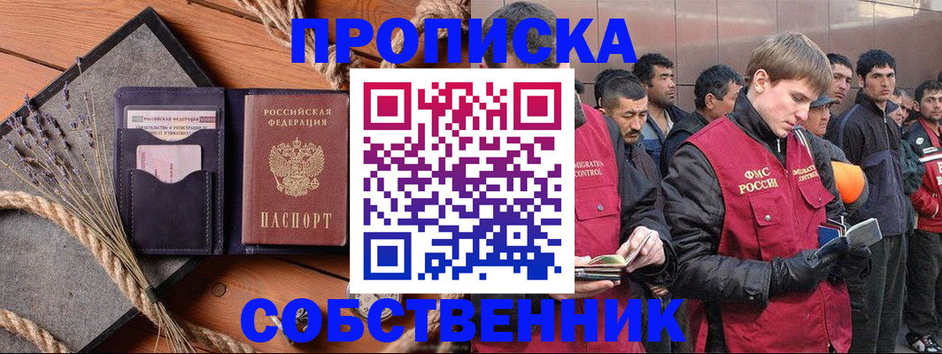 постоянная прописка по договору в Тосно