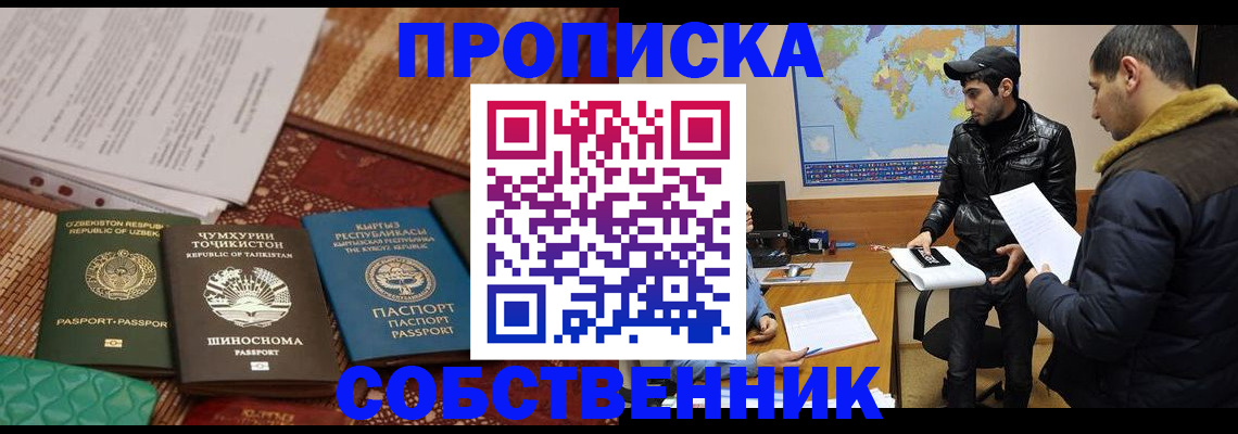 поиск собственника жилья для регистрации в Тосно