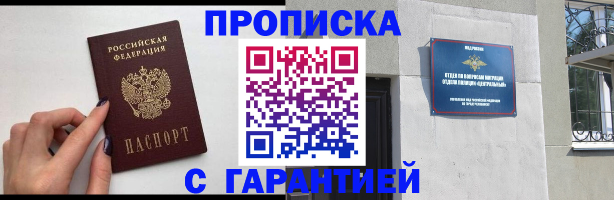 оформление временной регистрации для семьи в Тосно